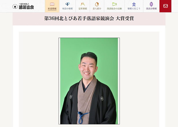 柳家小もん「第36回北とぴあ若手落語家競演会」大賞受賞！