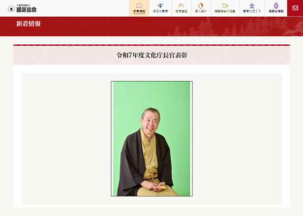 柳家小さん、令和7年度文化庁長官表彰受賞!